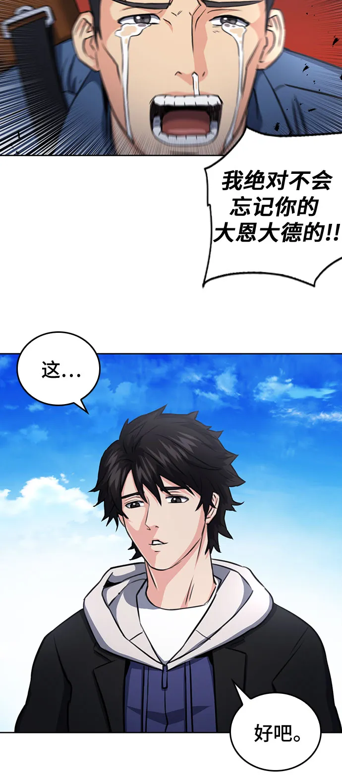 第58话 第55页