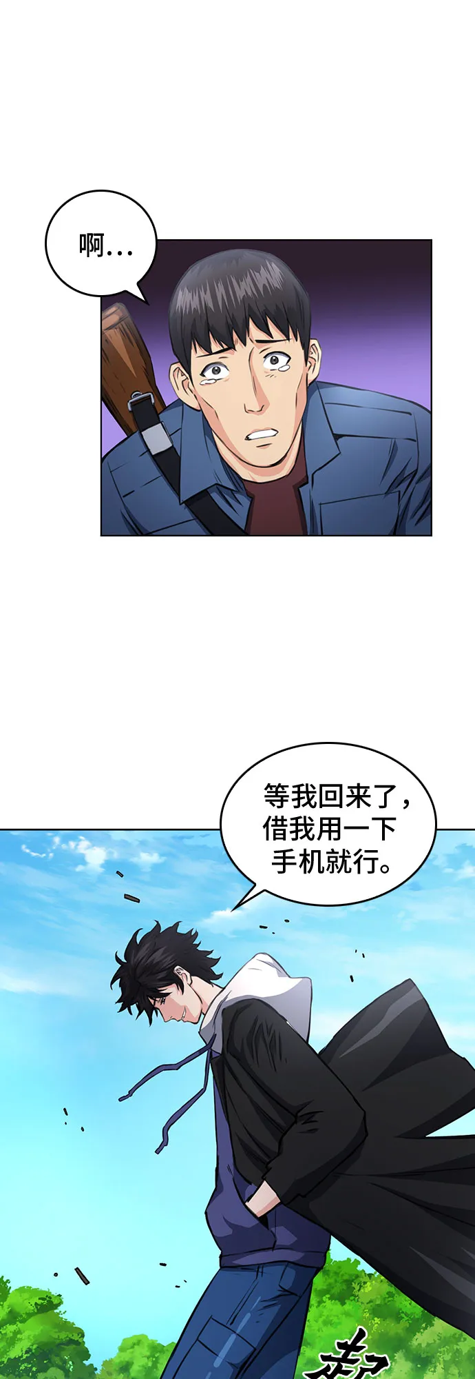 第58话 第56页