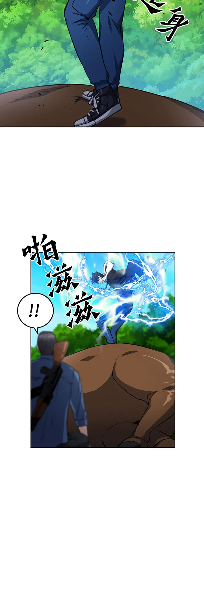 第58话 第57页