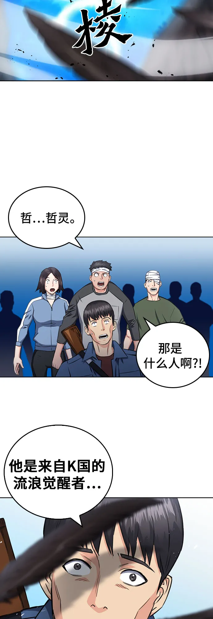 第58话 第59页