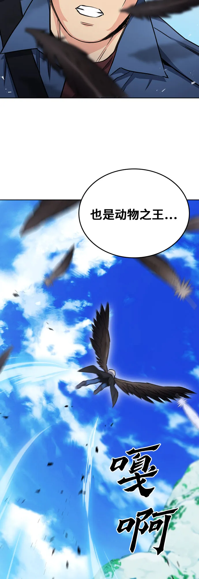 第58话 第60页