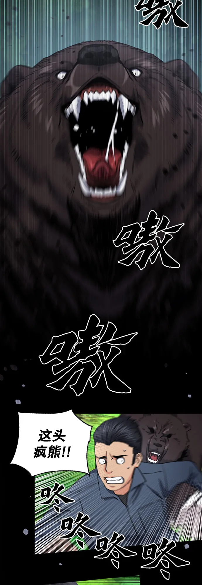 第58话 第62页
