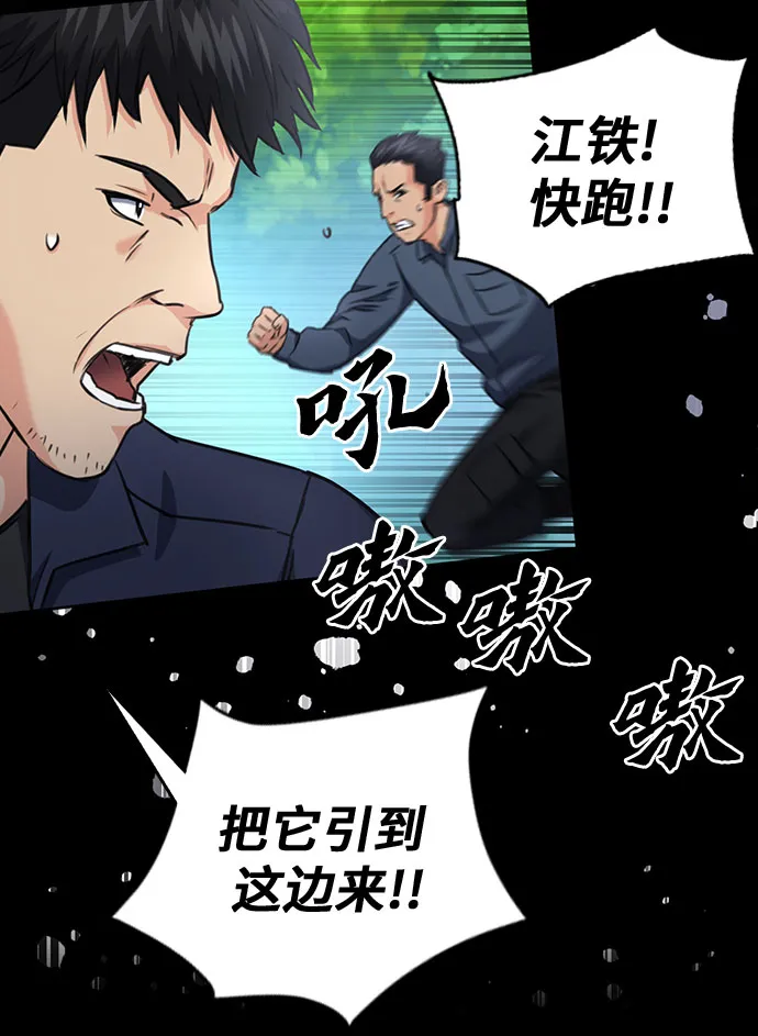 第58话 第63页