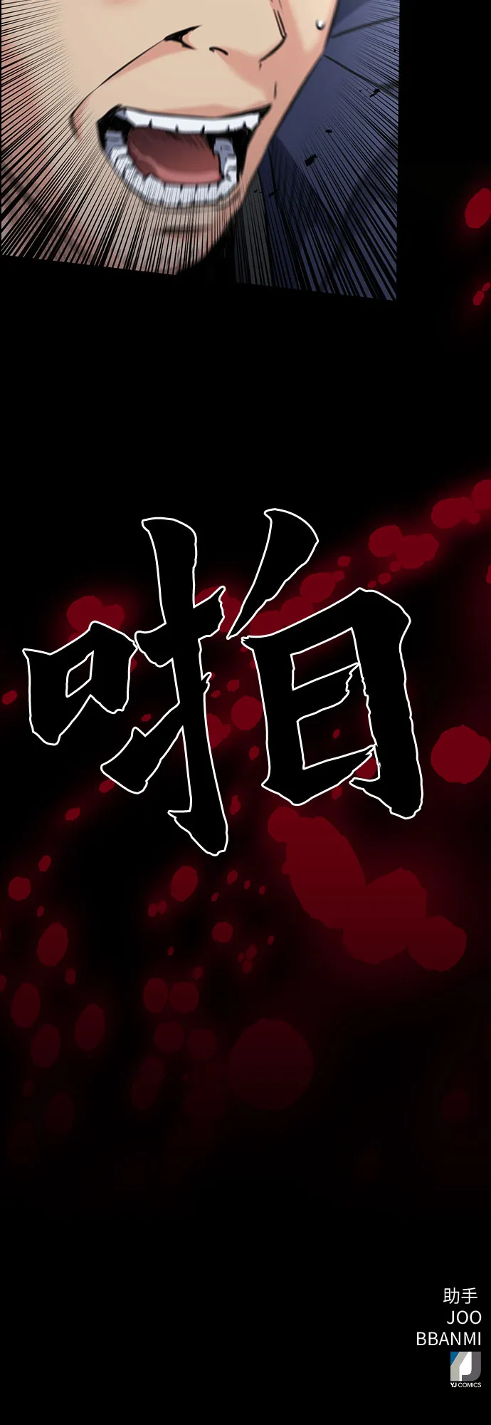 第58话 第66页