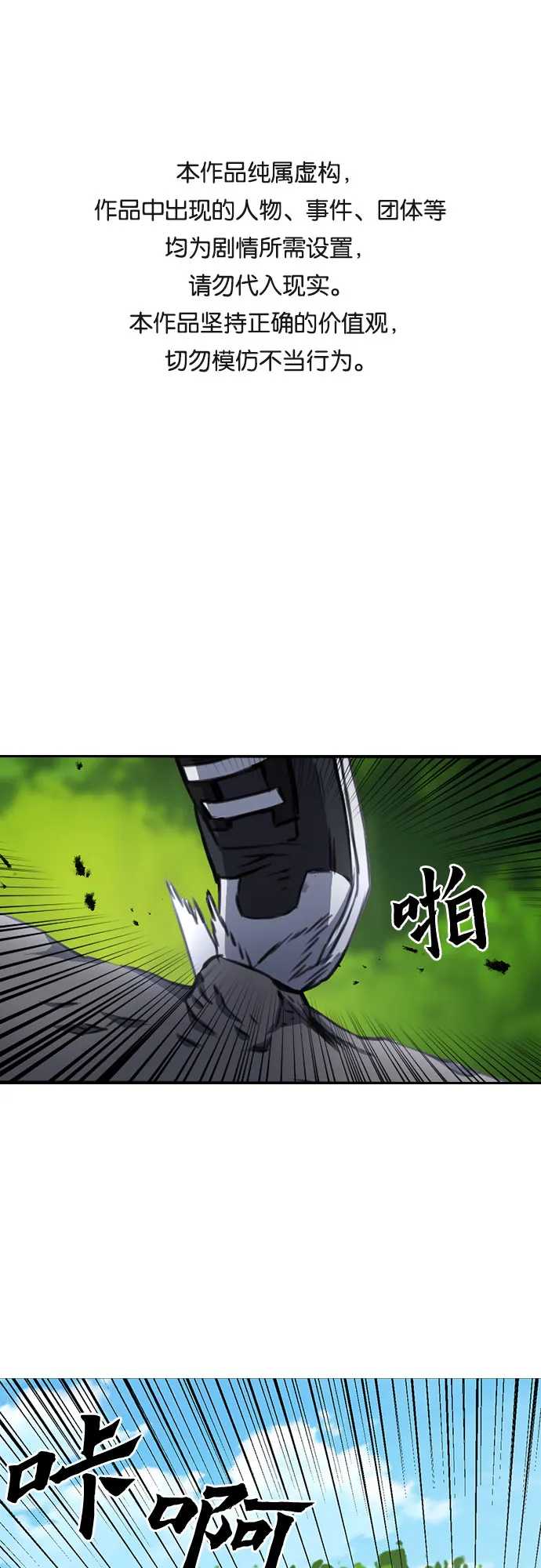 第59话 第1页