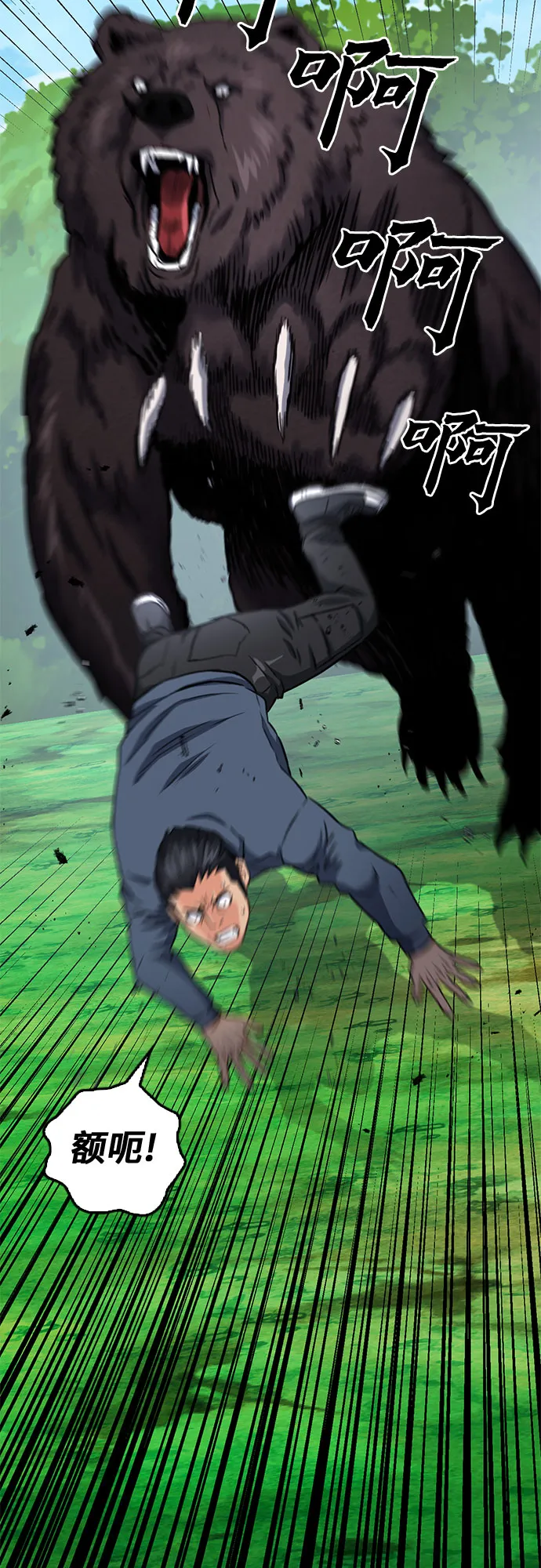 第59话 第2页