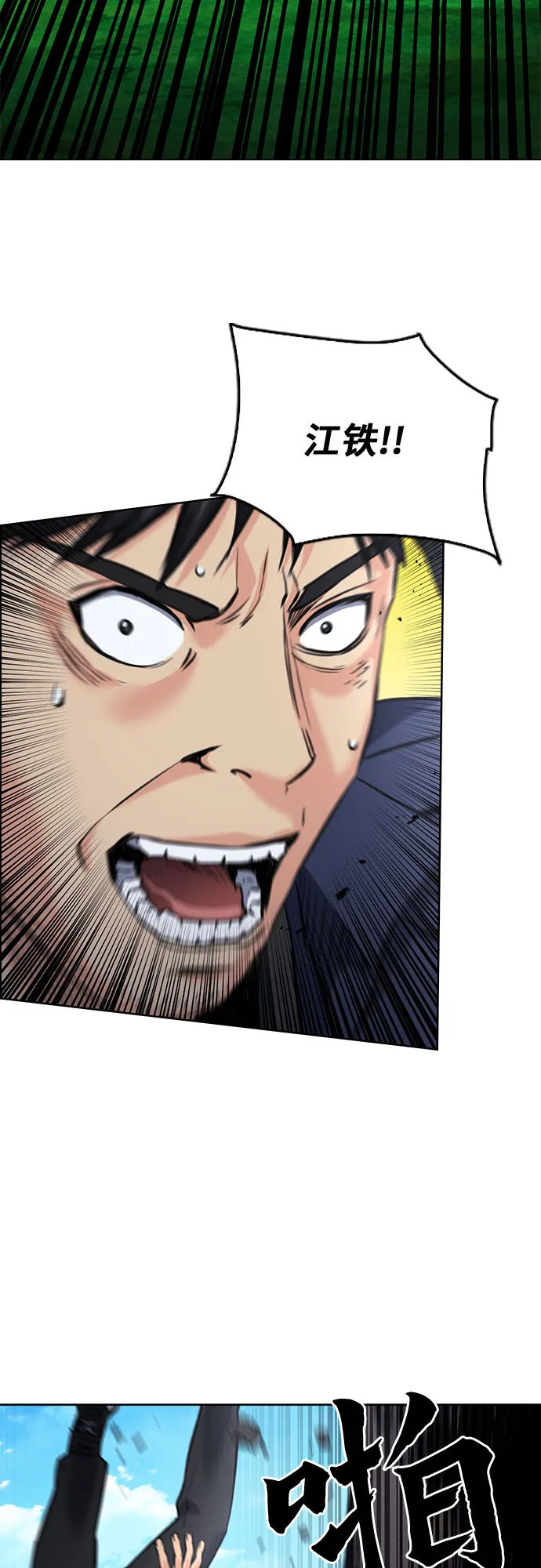 第59话 第3页