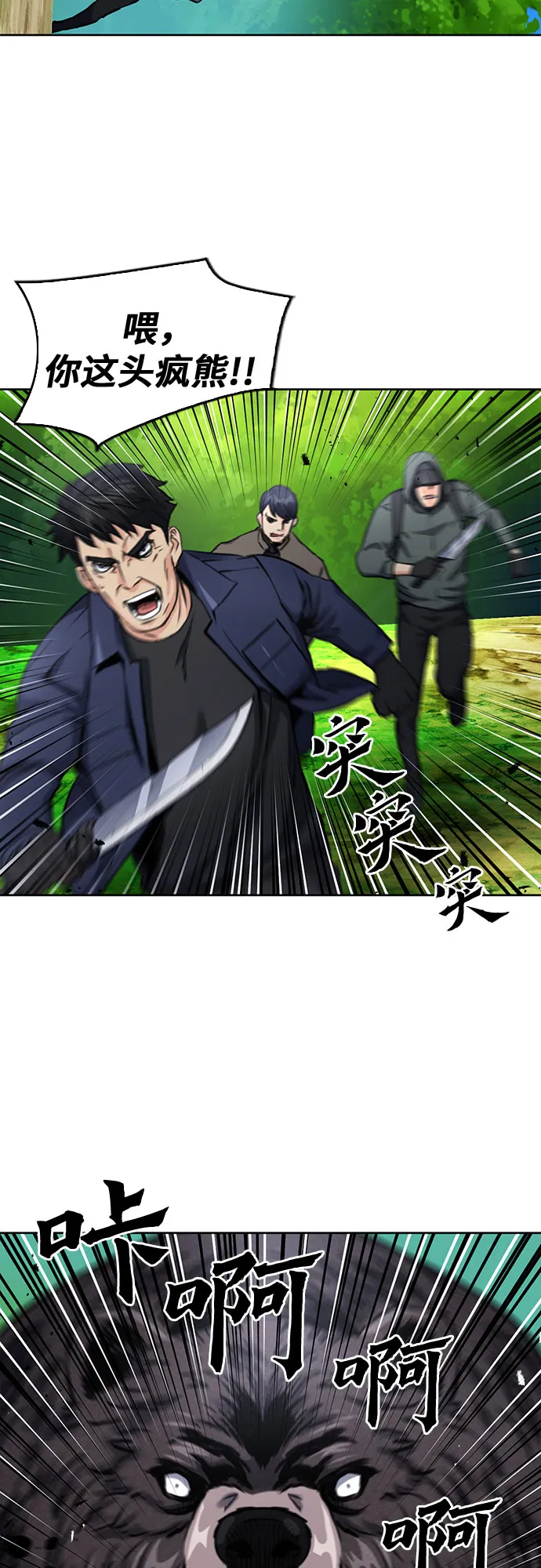 第59话 第6页