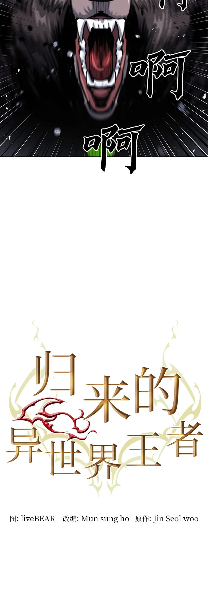 第59话 第7页