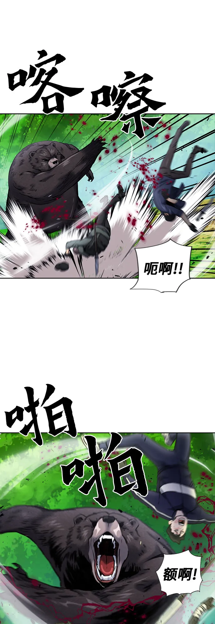 第59话 第8页