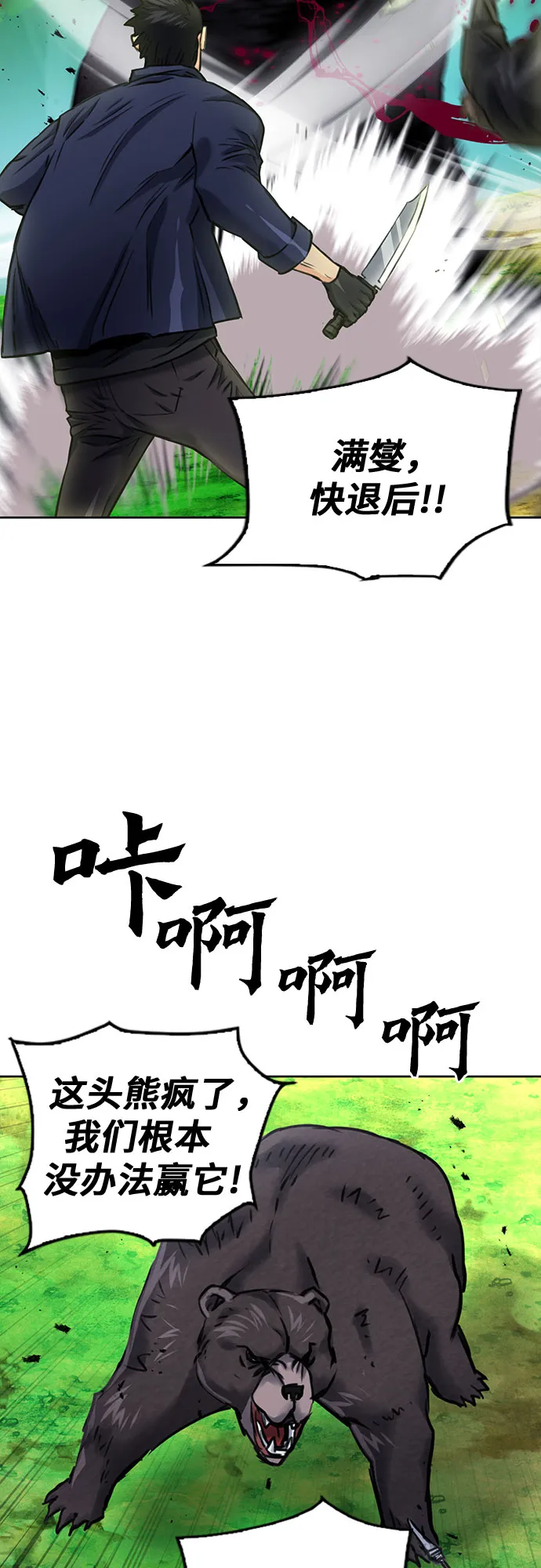第59话 第9页