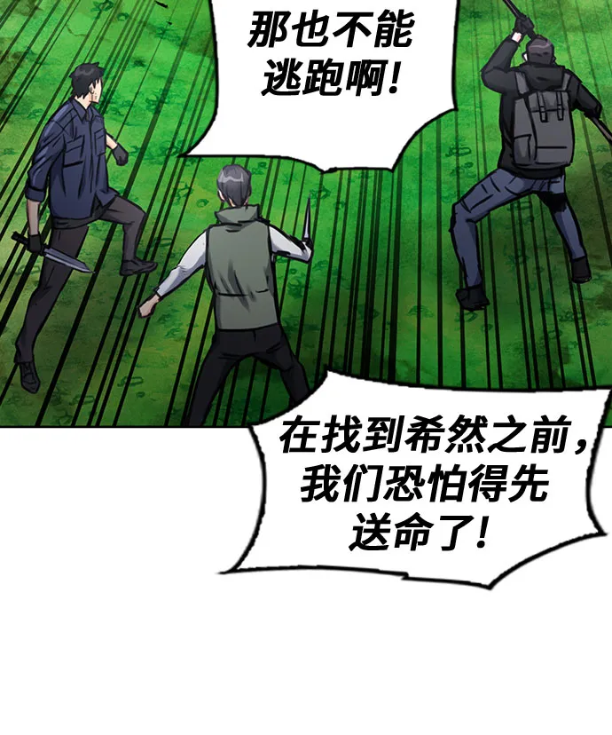 第59话 第10页