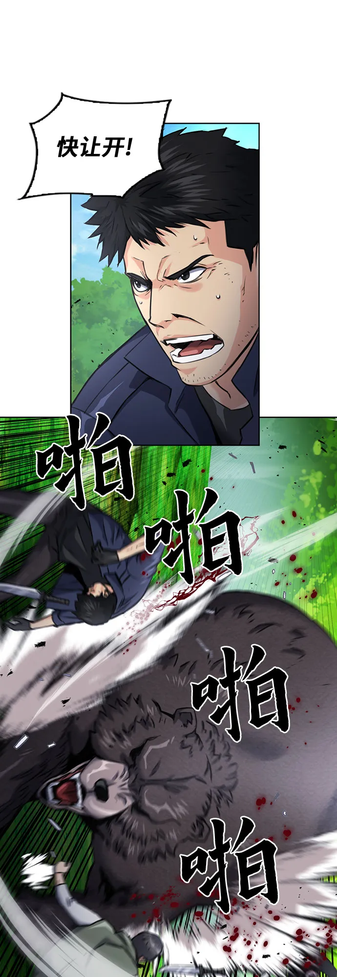 第59话 第11页