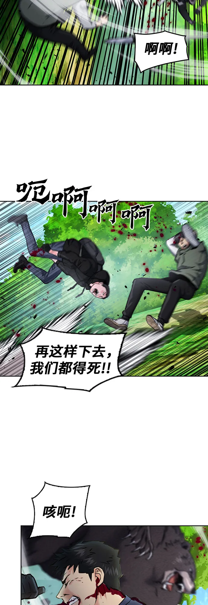 第59话 第12页