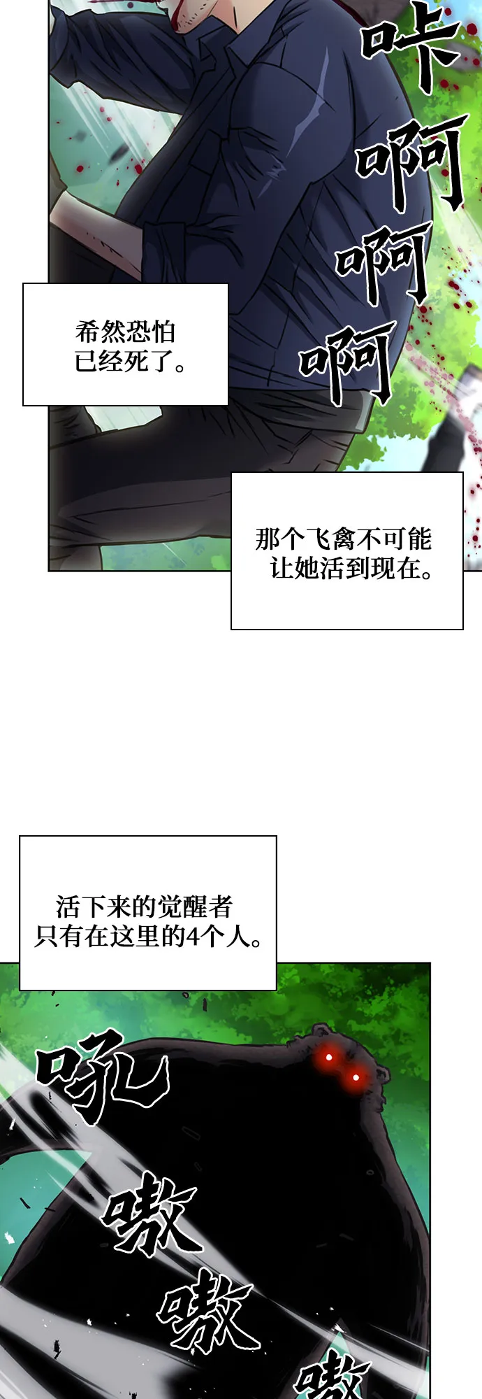 第59话 第13页