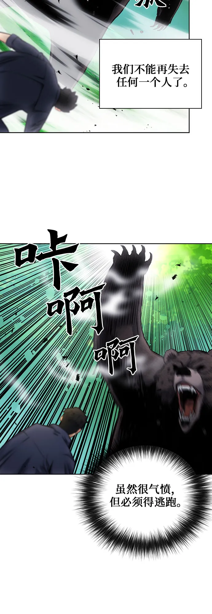 第59话 第14页