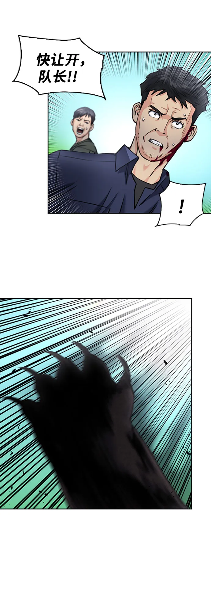 第59话 第15页