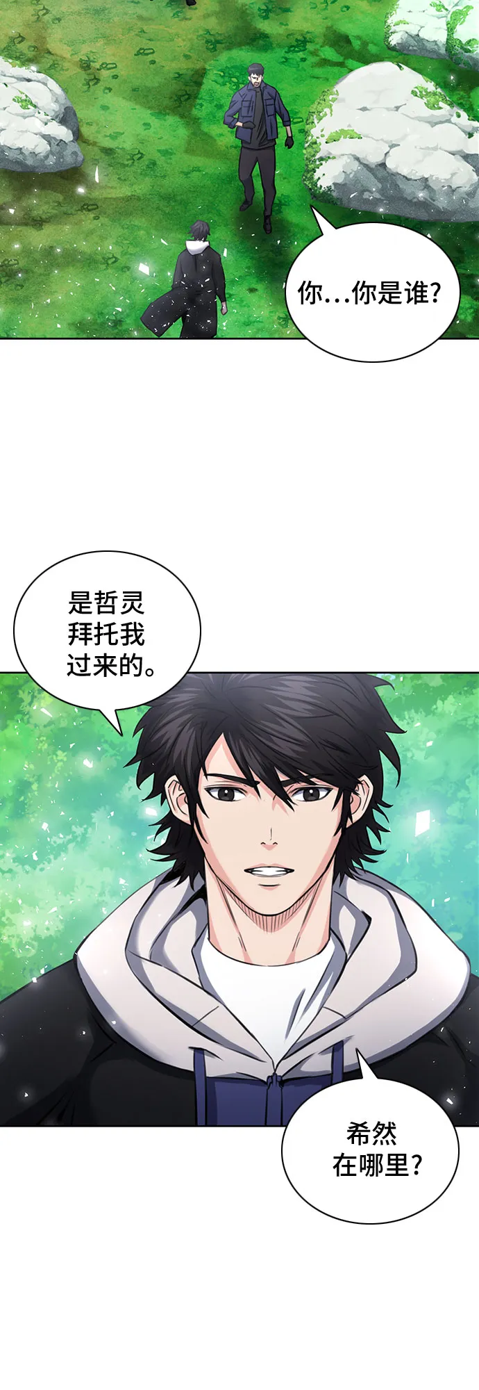 第59话 第23页
