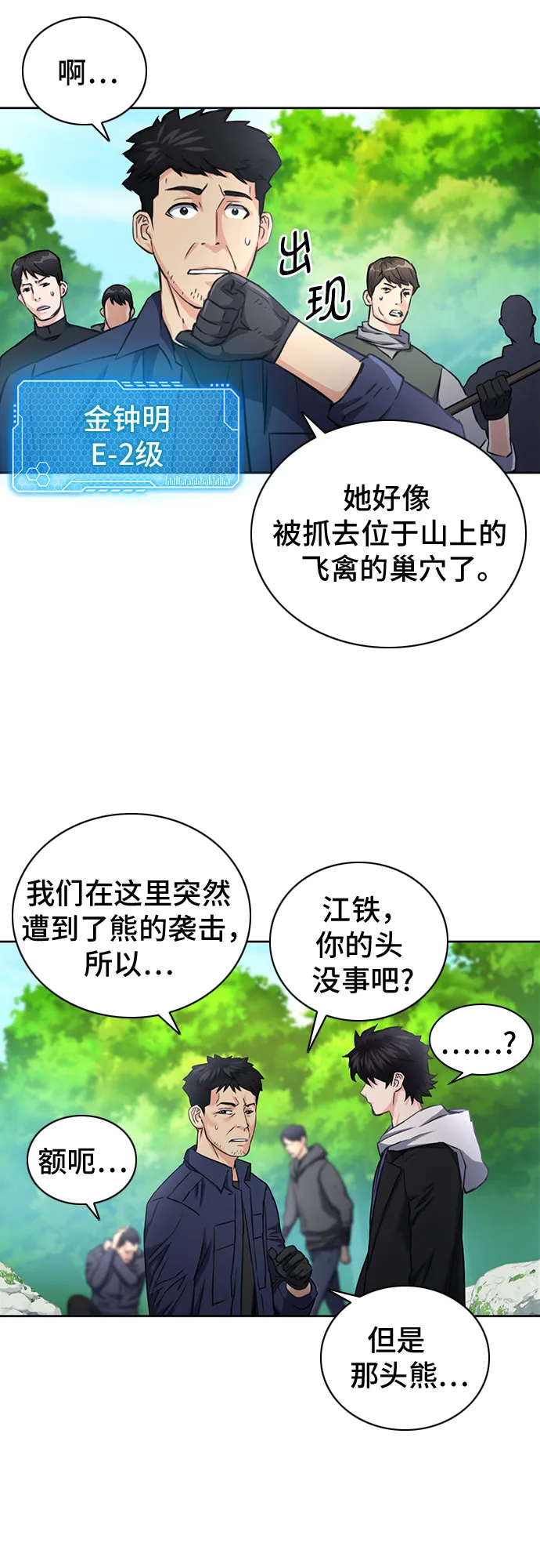 第59话 第24页