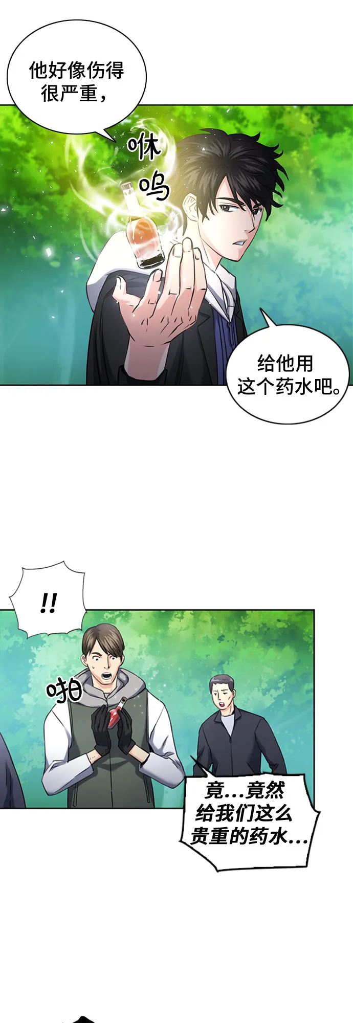 第59话 第25页