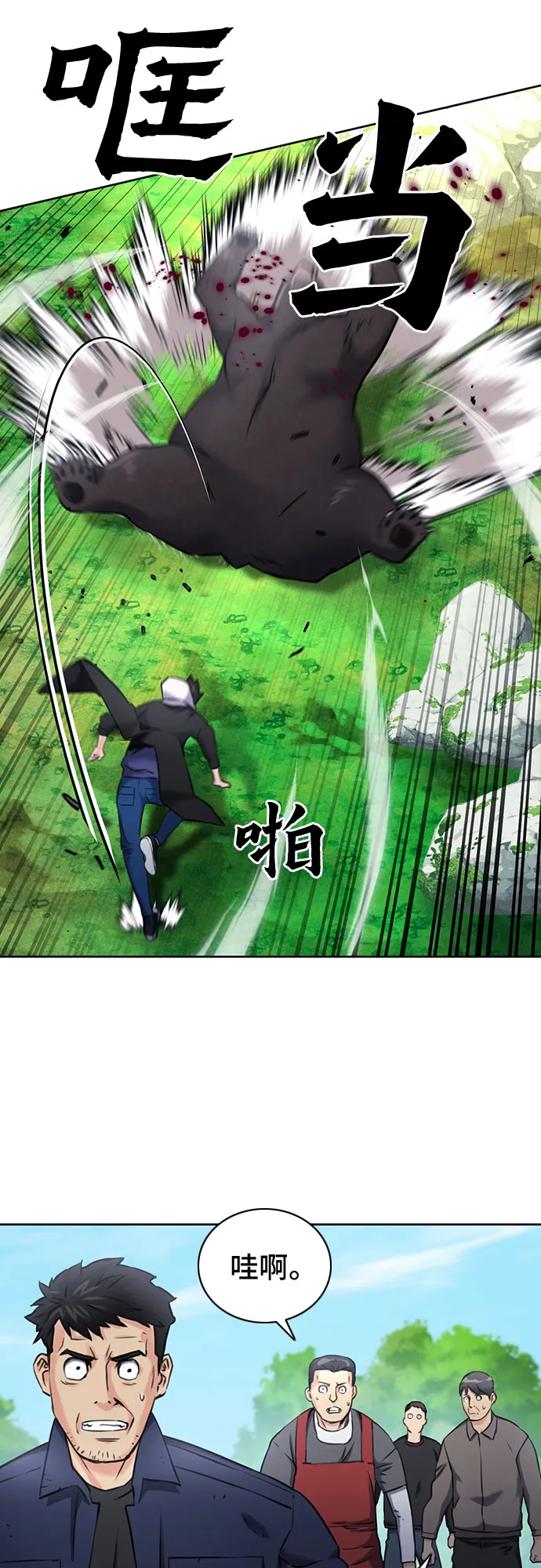 第59话 第29页