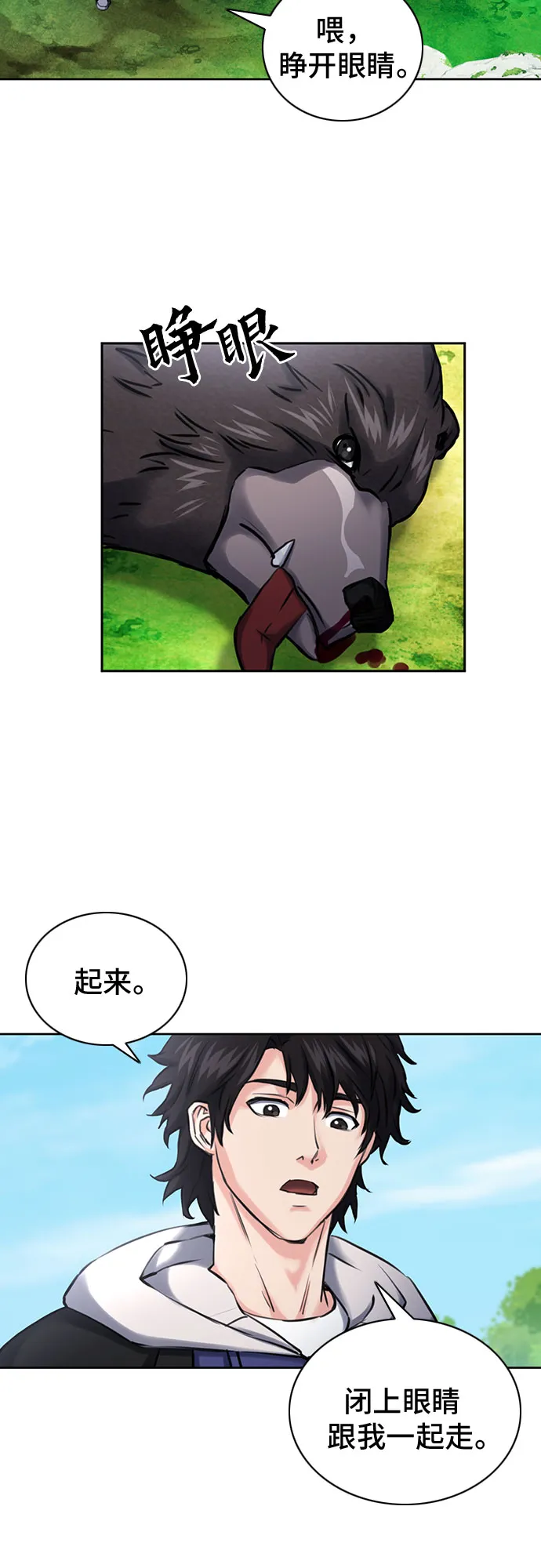 第59话 第31页