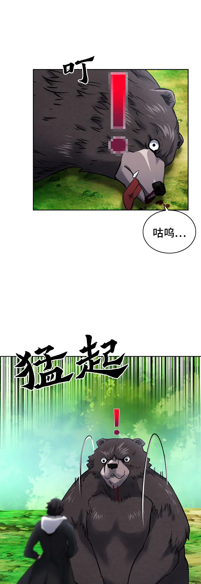 第59话 第32页