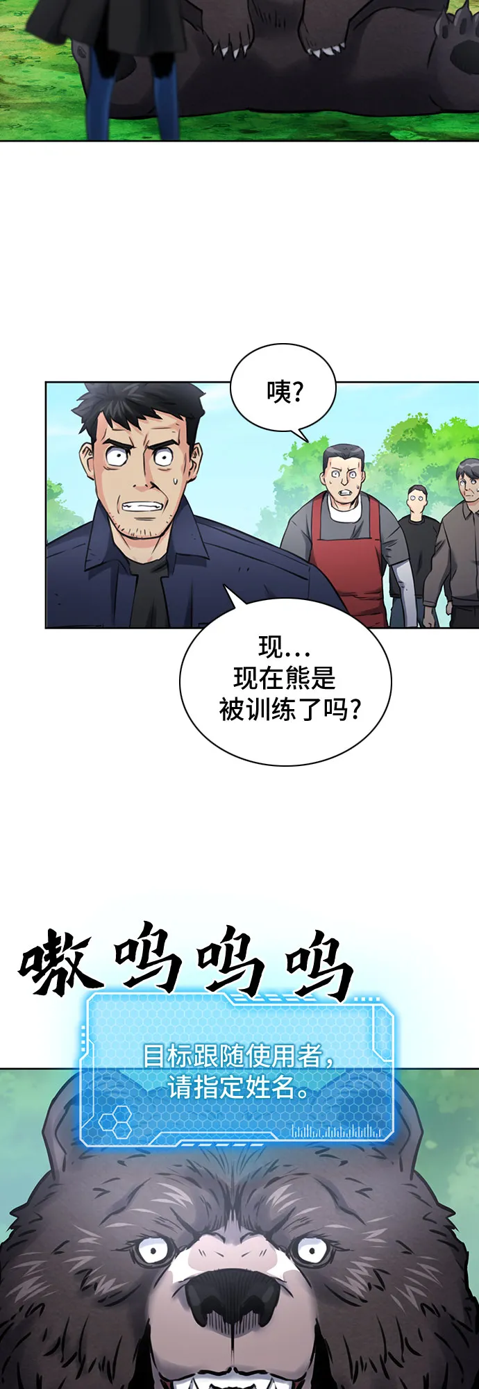 第59话 第33页