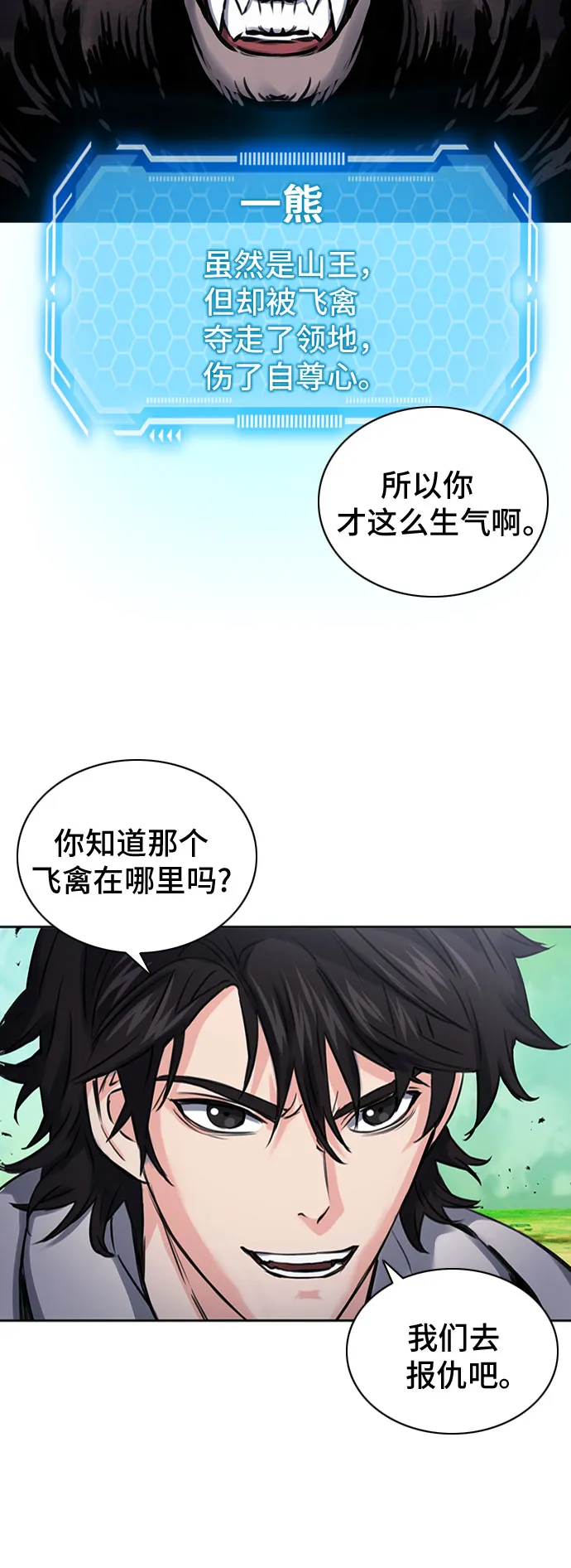 第59话 第34页