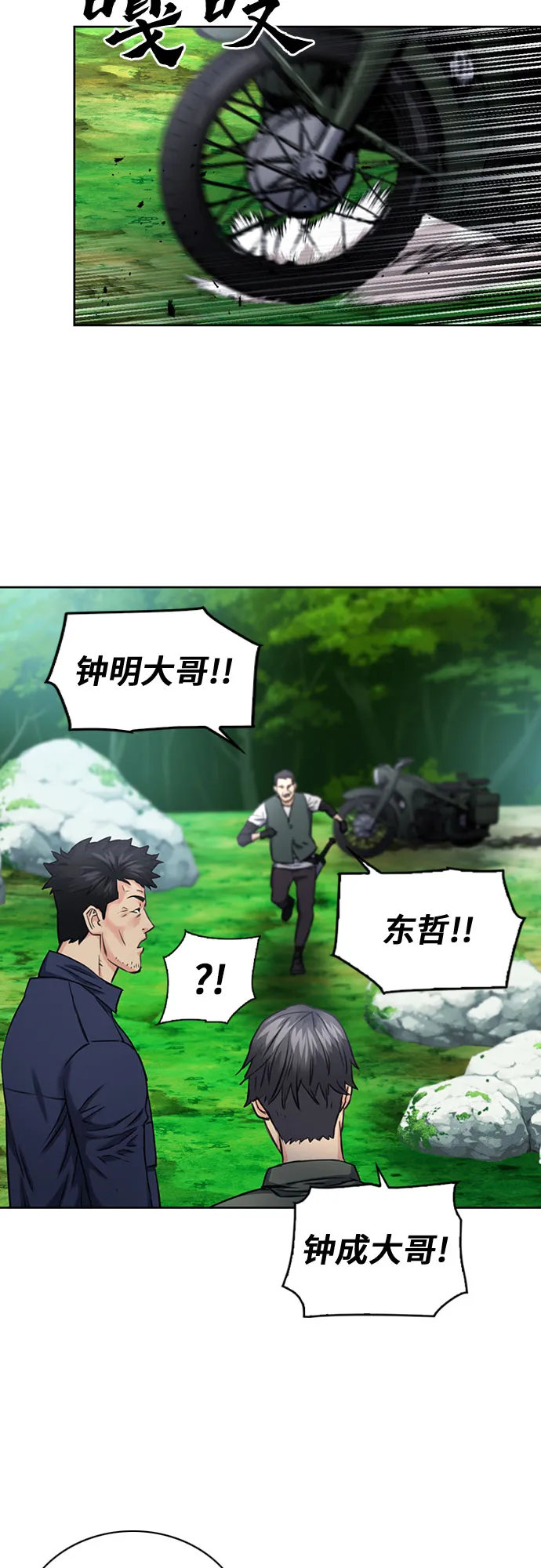 第59话 第36页