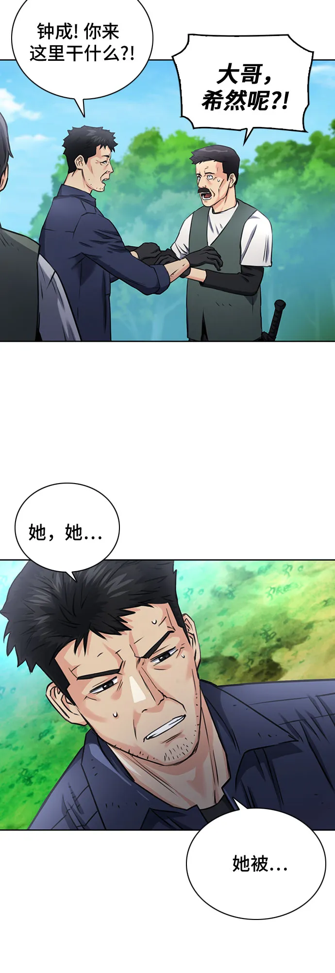 第59话 第37页
