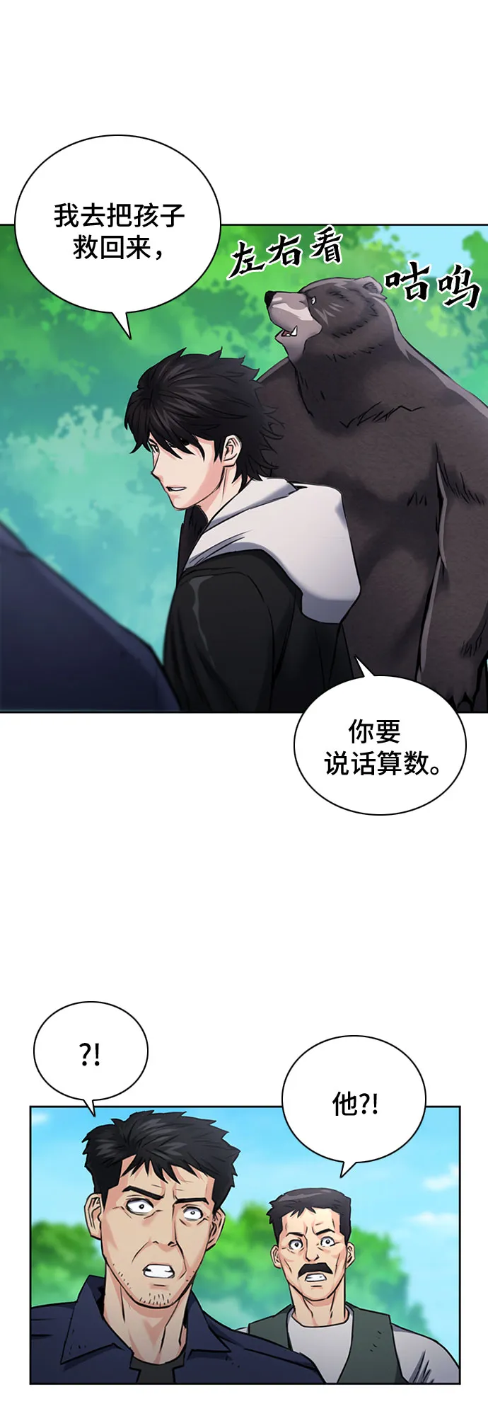 第59话 第38页
