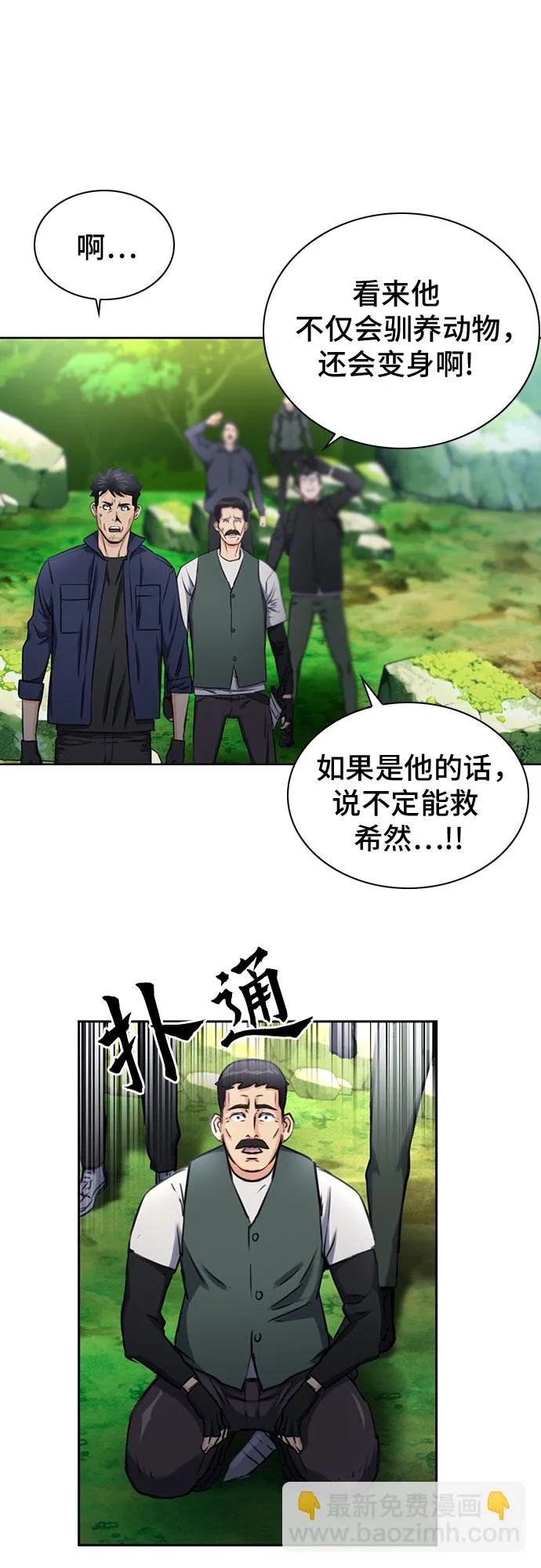 第59话 第43页