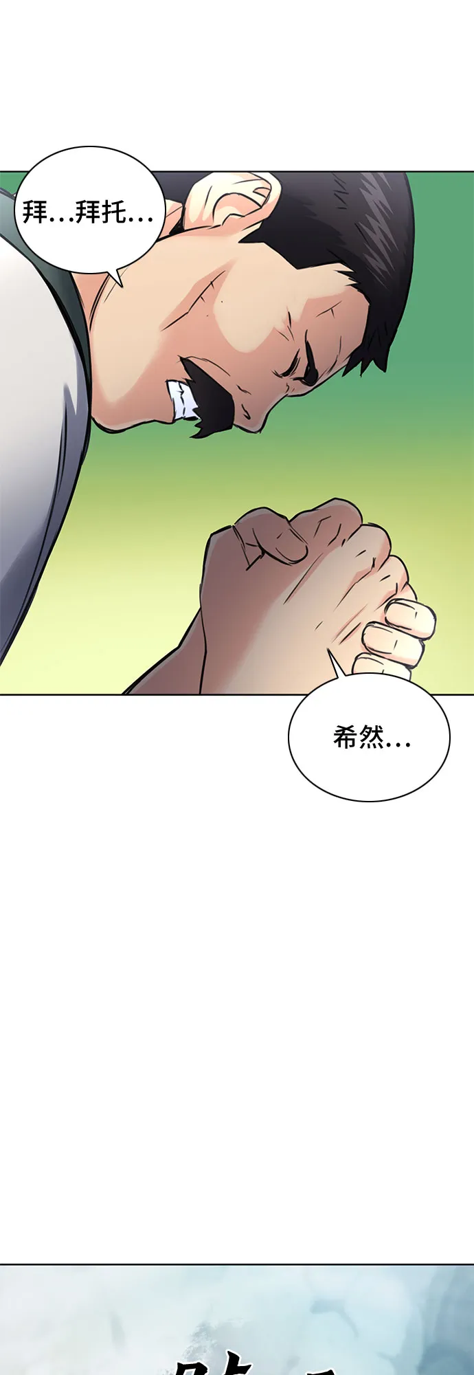 第59话 第44页