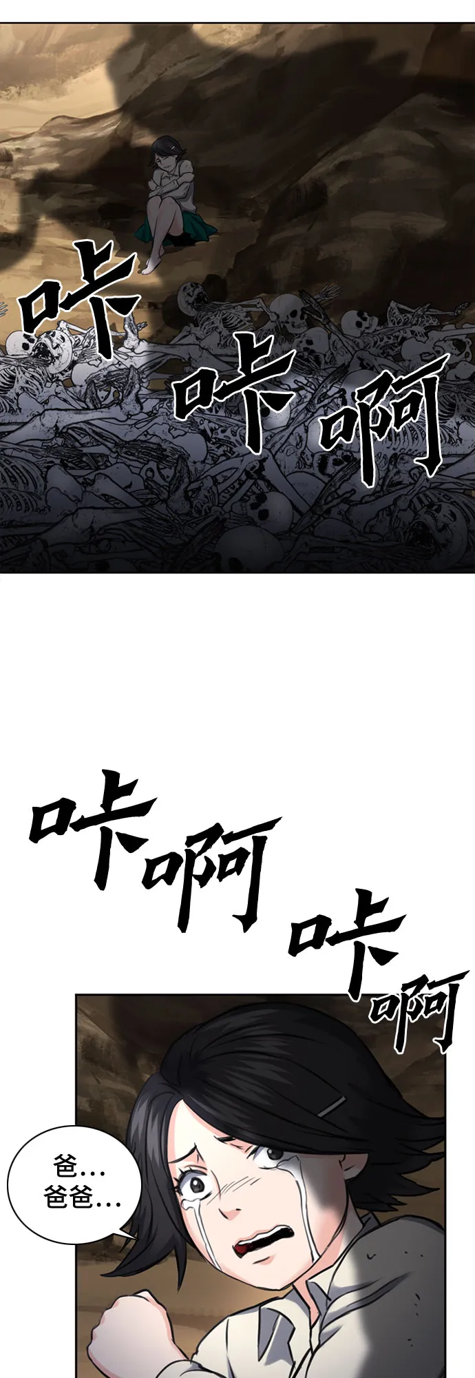 第59话 第48页