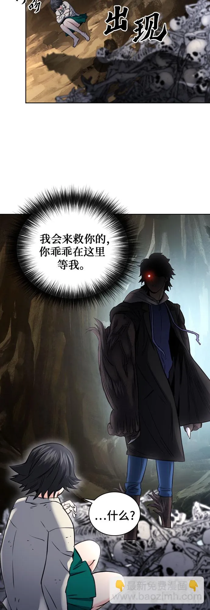 第59话 第64页