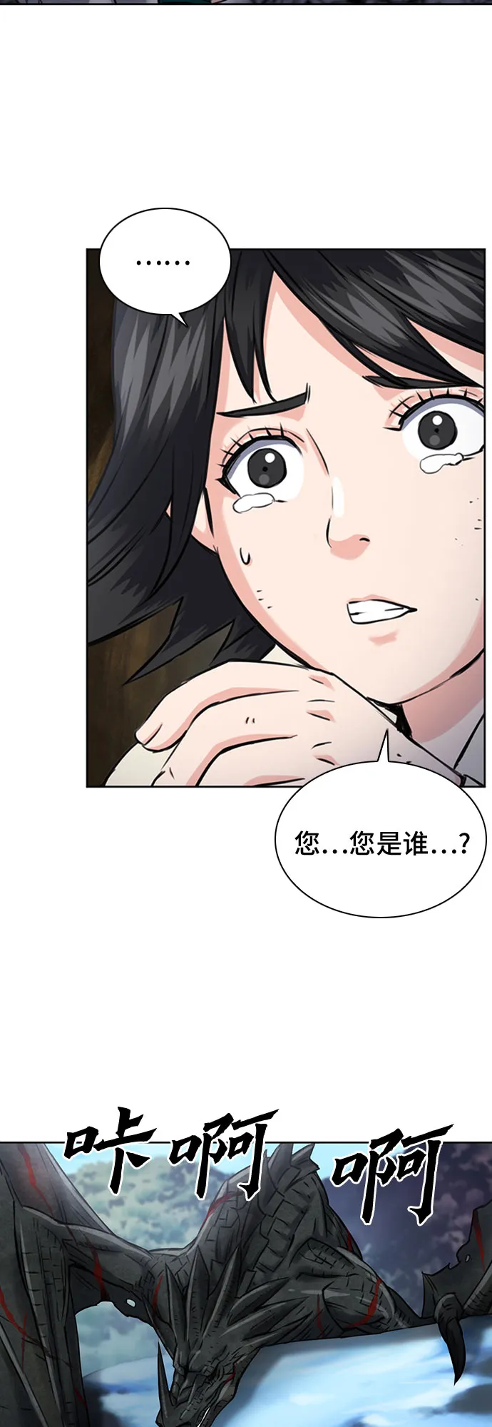 第59话 第65页