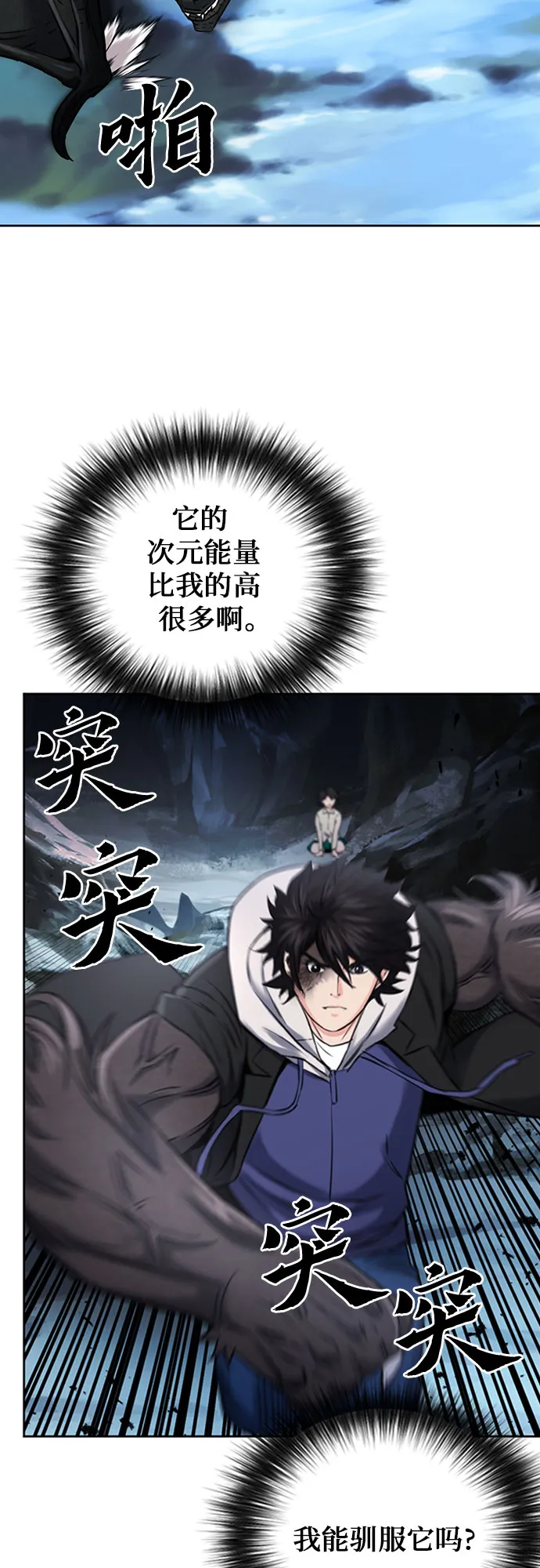 第59话 第66页