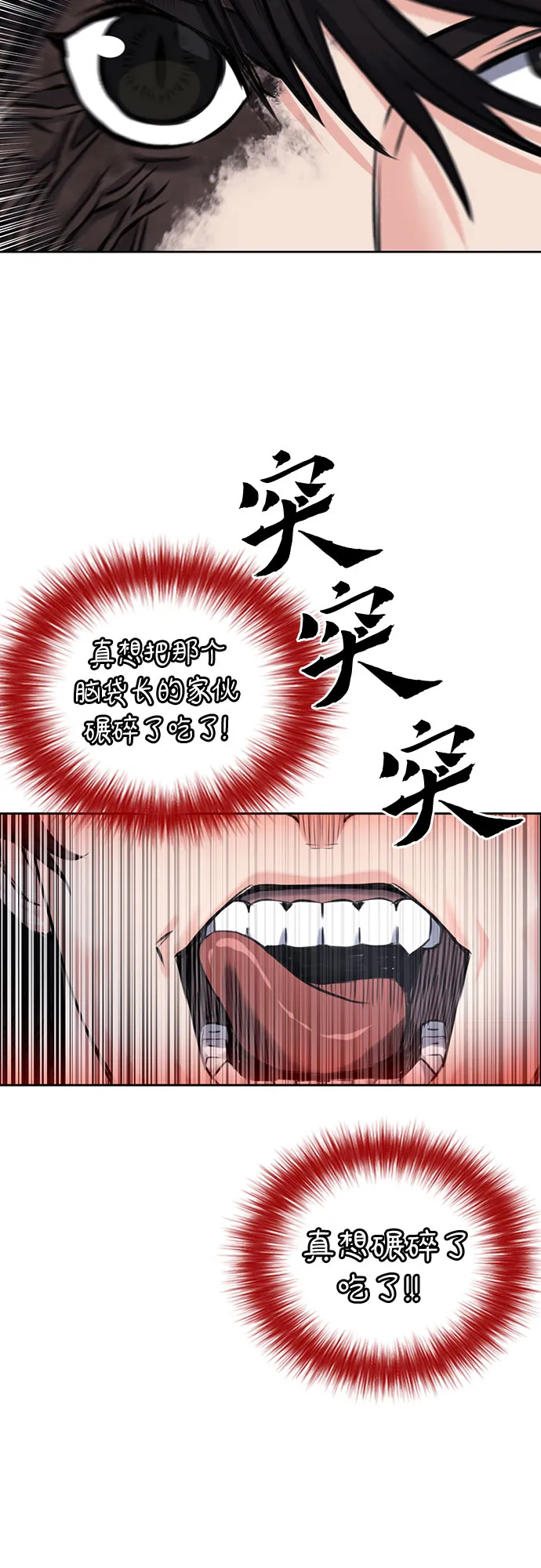 第59话 第68页