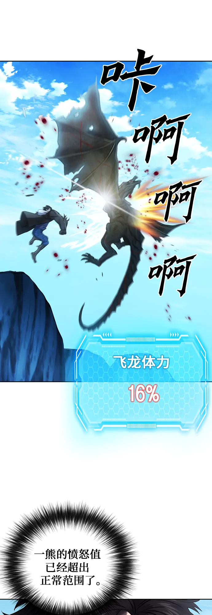 第59话 第70页