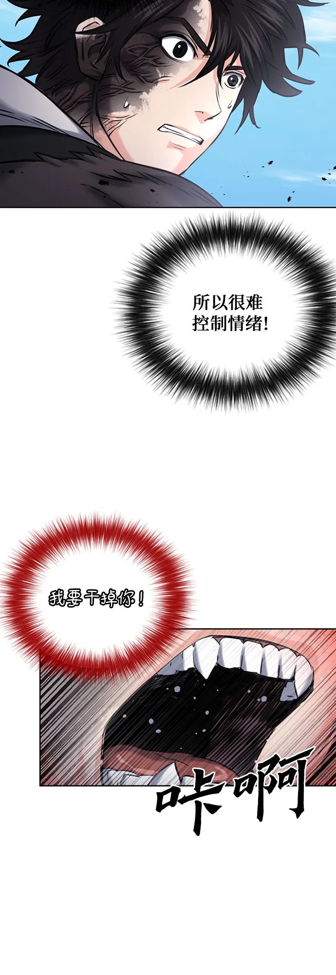第59话 第71页