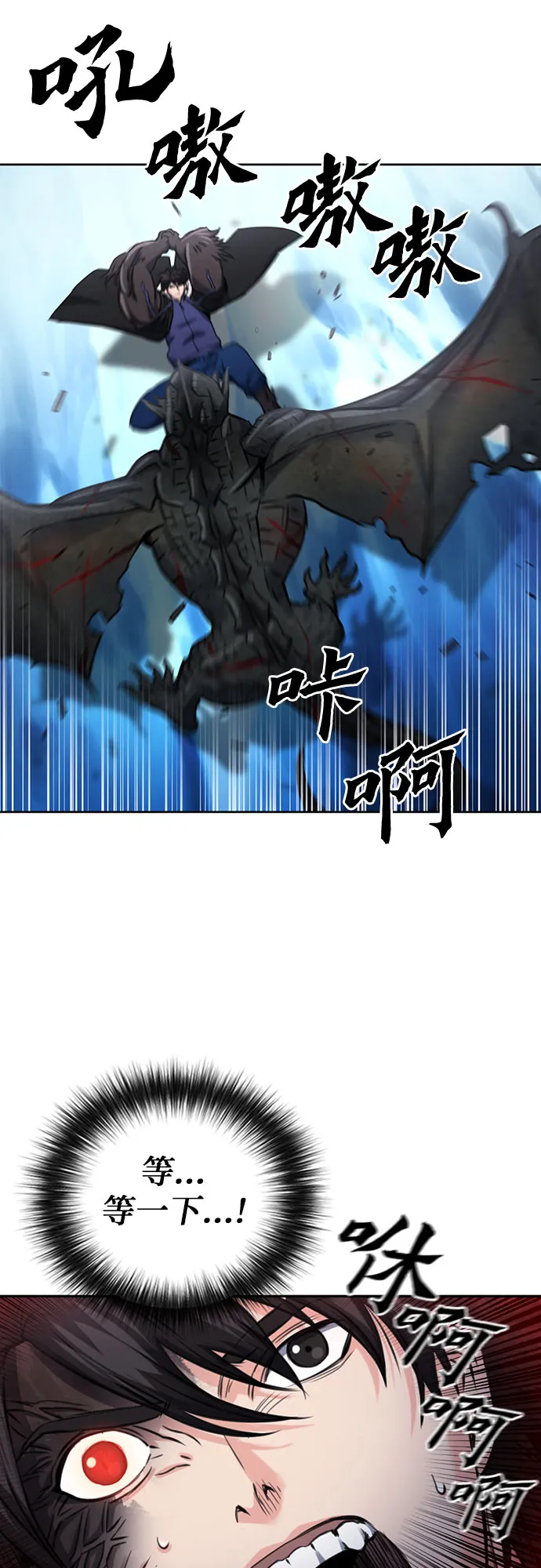 第59话 第72页