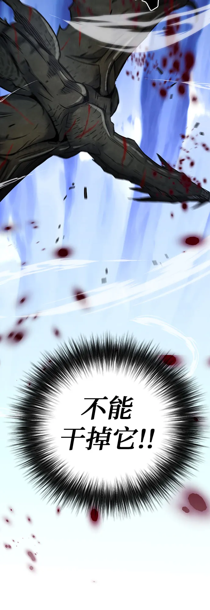 第59话 第74页