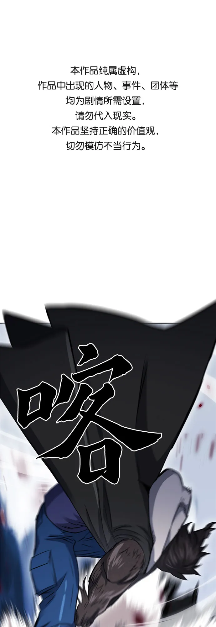 第60话 第1页