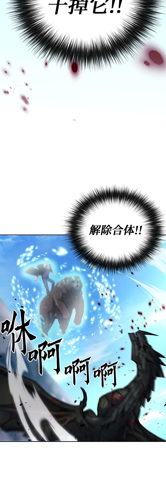 第60话 第3页