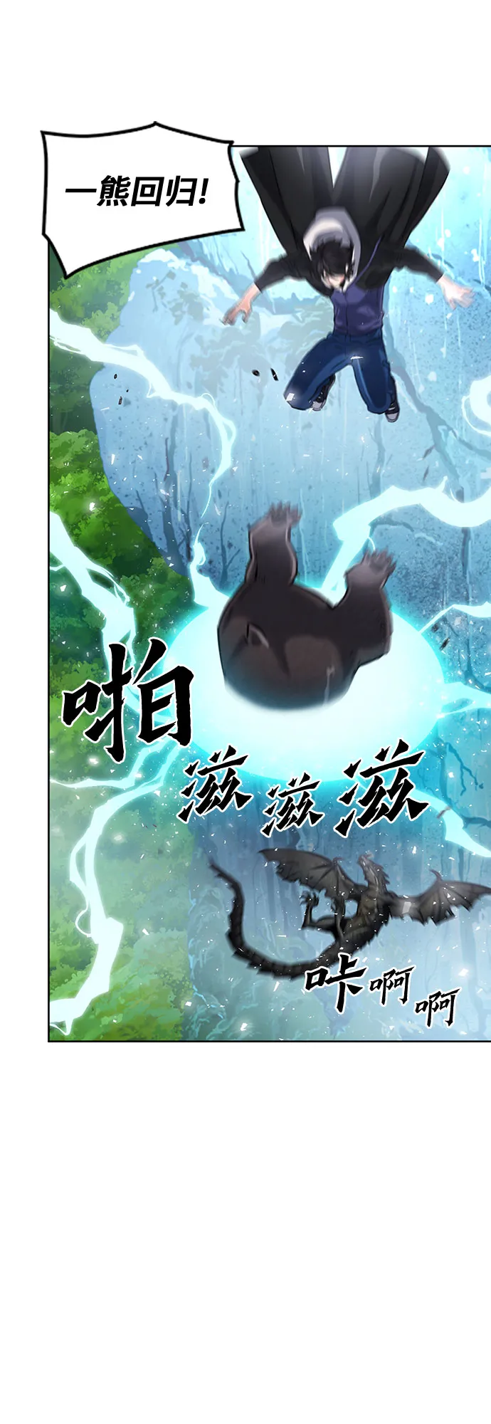 第60话 第4页
