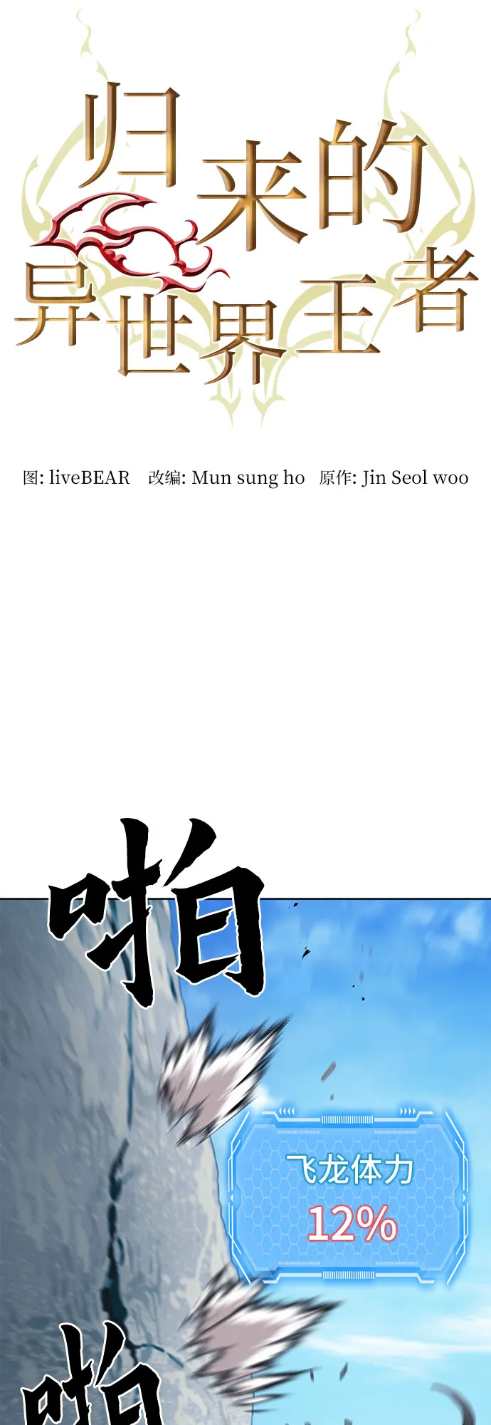 第60话 第5页