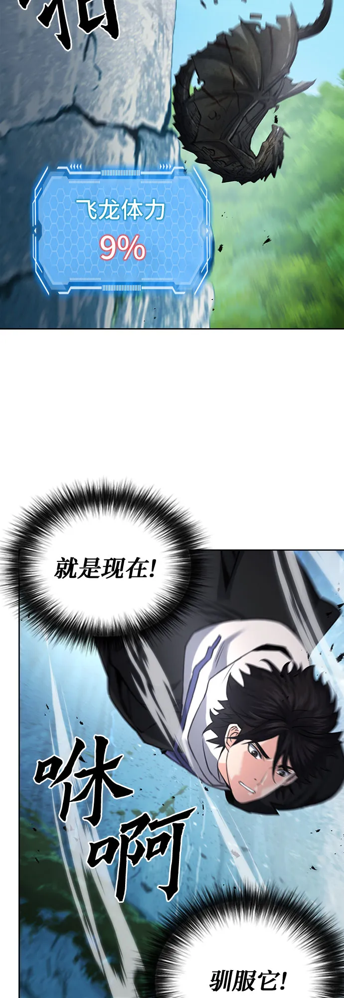 第60话 第6页