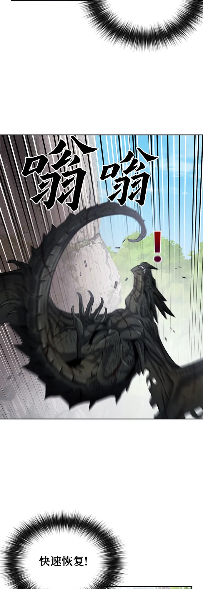 第60话 第7页