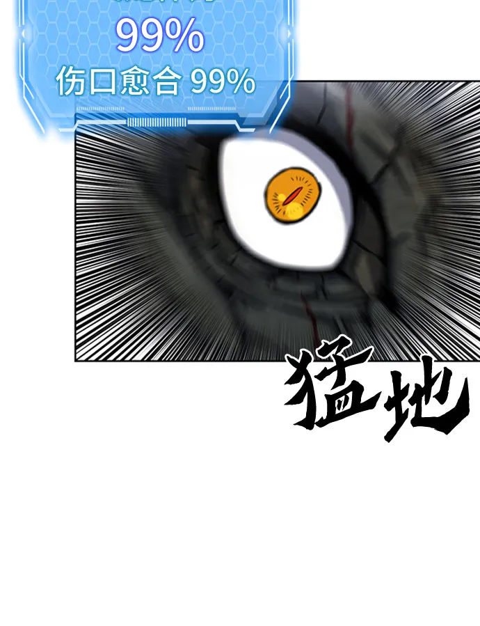 第60话 第9页